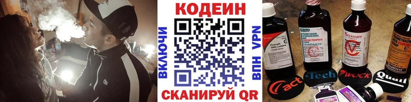 Codein Purple Drank  Кизел 