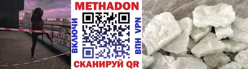 Метадон белоснежный где найти наркотики Кизел